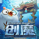 创造与魔法手游