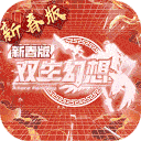 双生幻想官方版