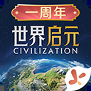 世界启元官方正版