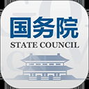 国务院app