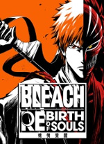 死神魂魄觉醒中文版