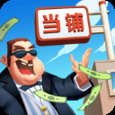 当铺模拟器2中文版