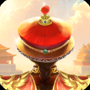我在大清当皇帝vivo版