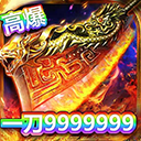 一刀传世vivo客户端