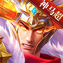 三国杀名将传vivo版