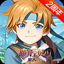 魔力宝贝旅人华为版