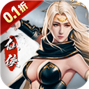 三国仙侠志(0.1折凡人仙缘)