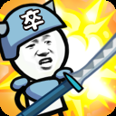 表情包战争破解版