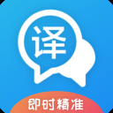 即时翻译官app