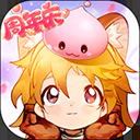 仙境传说爱如初见手游