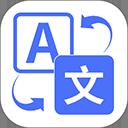 英文翻译器app