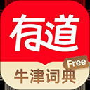 网易有道词典app