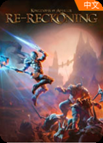 阿玛拉王国惩罚重制版中文版