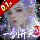 剑开仙门(0.1折开局送逍遥)