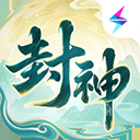 封神幻想世界手游