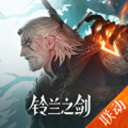 铃兰之剑手游官方正版