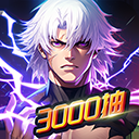 猎码计划官方版