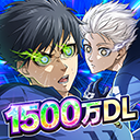 蓝色监狱Project: World Champion