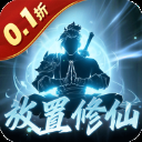 鹰击苍穹(0.1折放置修仙)