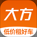 大方租车app