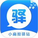 小扁担驿站app