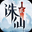 诛仙2手游官方正版