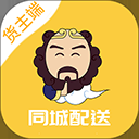 同城配送货主app