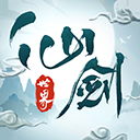 仙剑世界官方正版