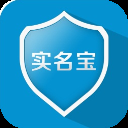 实名宝app