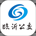 临沂公交实时查询app