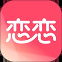 恋恋app