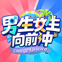 男生女生向前冲手游