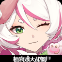 植物娘大战僵尸手机版