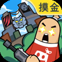 香肠派对taptap版