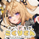 请快来吧狐莉小姐手机版