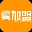 爱加盟app