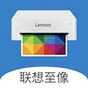 联想打印app官方版