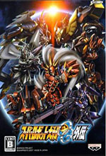 超级机器人大战OG外传(PS2版)