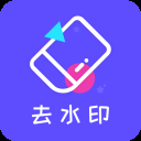 去水印精灵app