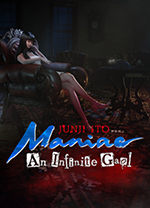 伊藤润二狂热无止的囹圄