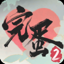 完蛋我被美女包围了2手游