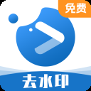 去水印视频剪辑(已更名一键去水印)