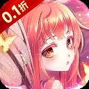 时空神域(0.1折螺旋幻姬)