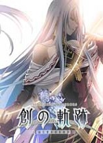 英雄传说创之轨迹中文版