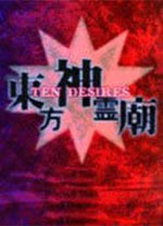 东方神灵庙中文版免安装版