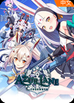 碧蓝航线Crosswave免安装绿色中文版