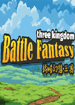 战略幻想三国