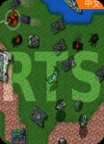 铁锈战争电脑版