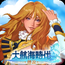 大航海时代传说台服