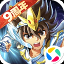 圣斗士星矢重生腾讯版